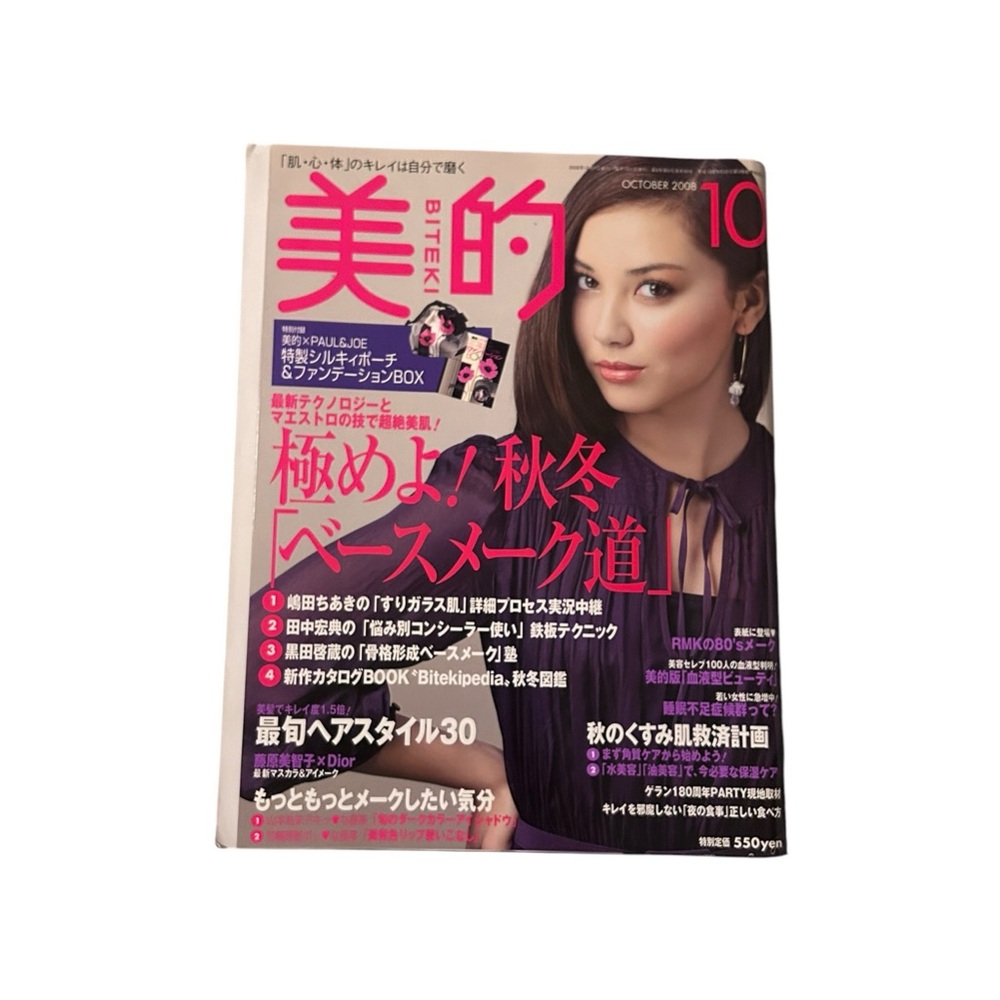 Biteki Magazine October 2008 Japanese Beauty Makeup Style Japan Model YURI Cover